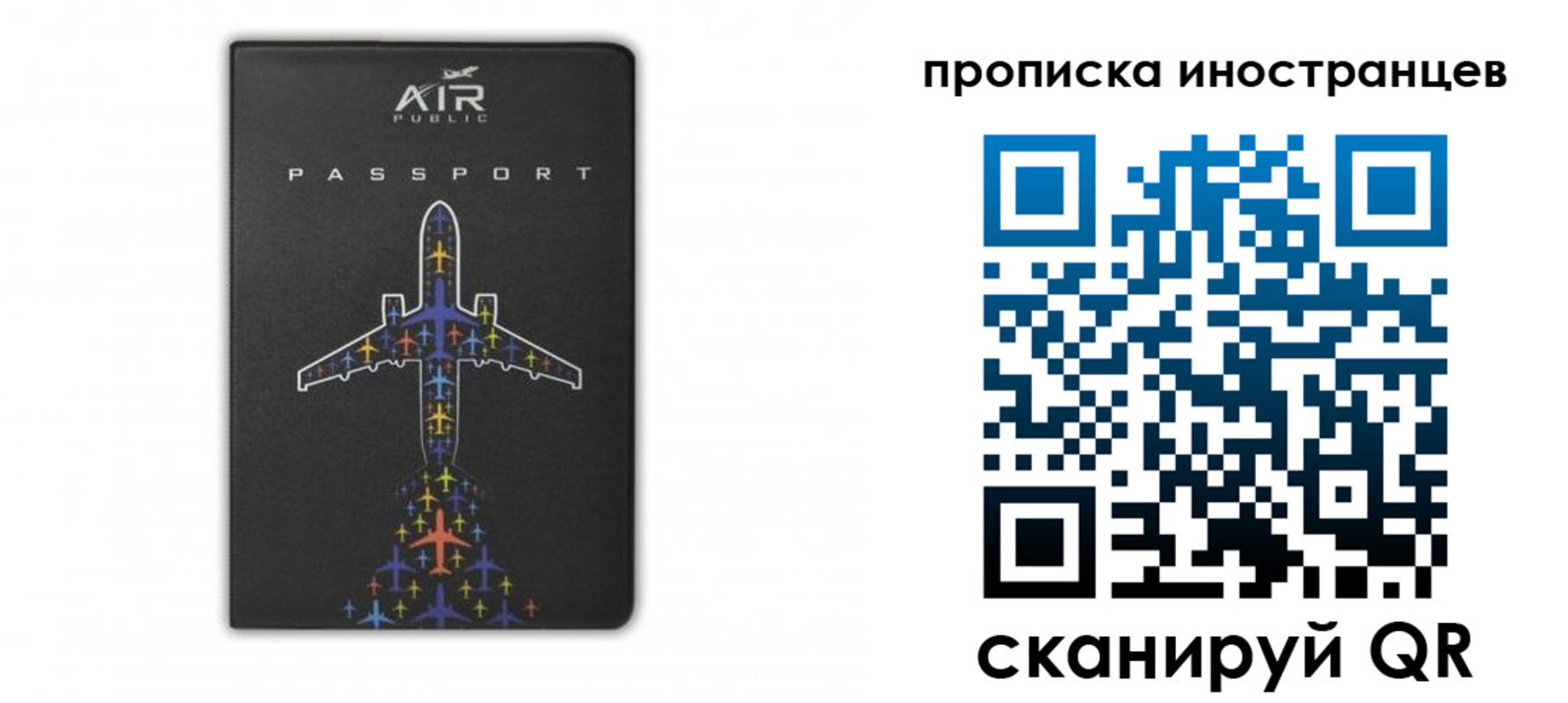 прописка паспорт в Пересвете