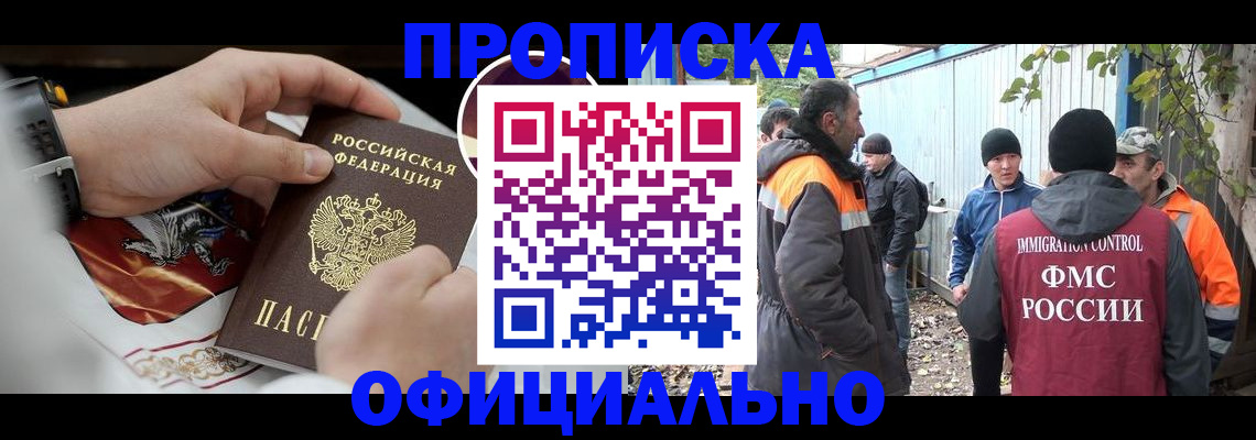 временная прописка в Пересвете