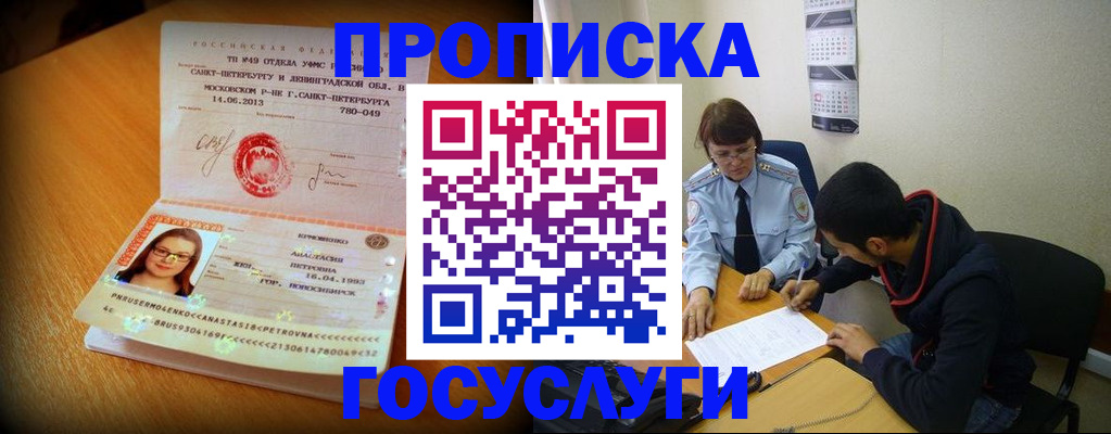 найти адрес прописки в Пересвете