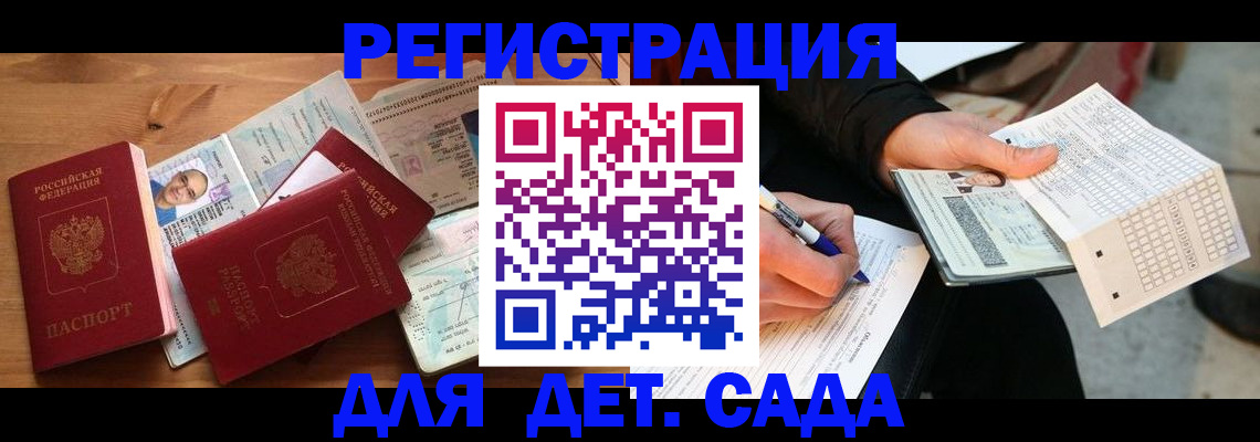 временная регистрация в квартире в Пересвете