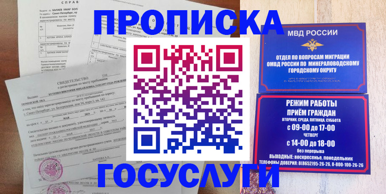 временная регистрация для всех в Пересвете