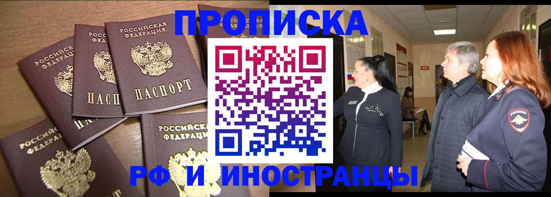 временная регистрация недорого в Пересвете